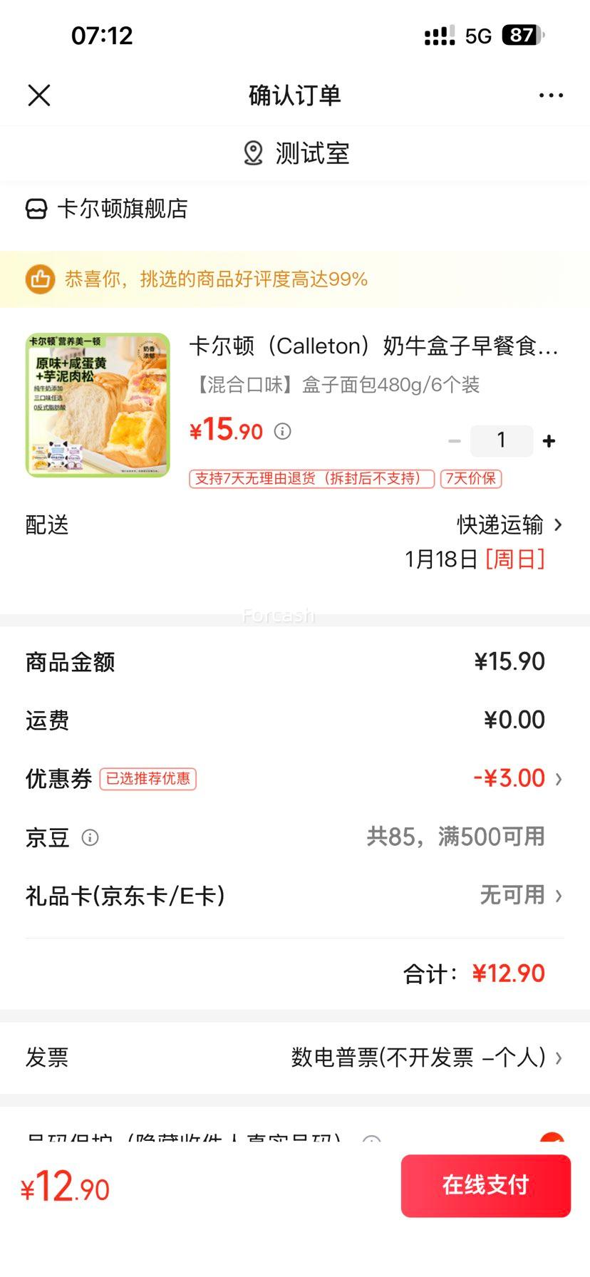 ������ ��Ͽ�ζ������� 480g/6��װ�Ż�֤��