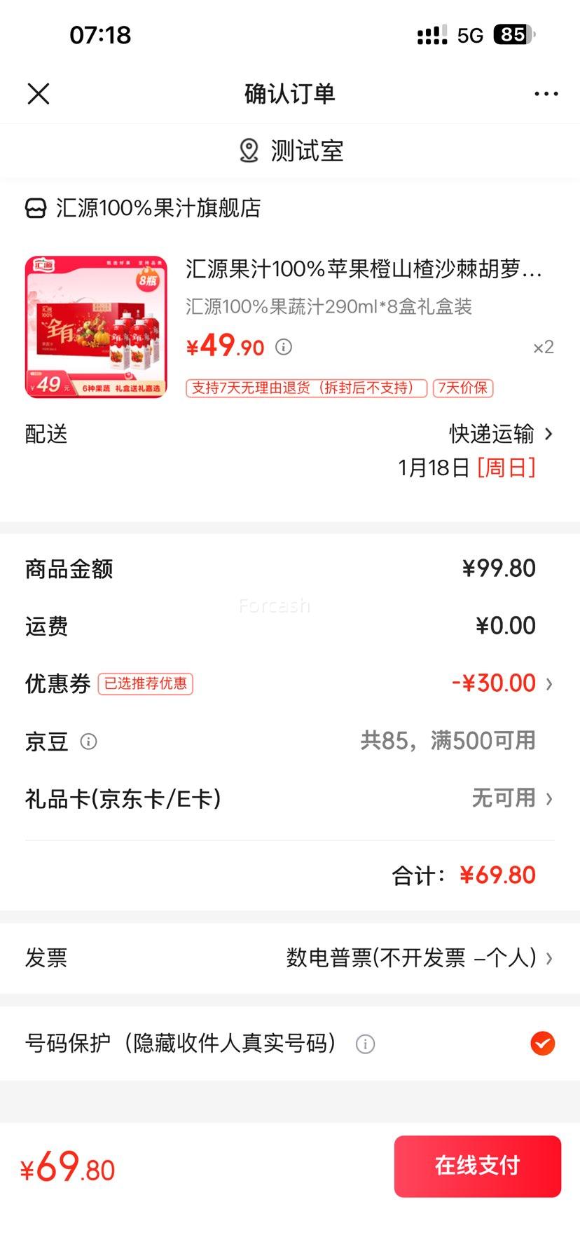 ��Դ 100%����֭��Ϲ�֭���� 290ml*8�����װ�Ż�֤��