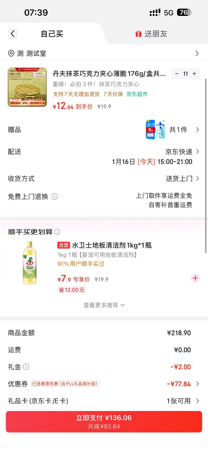 PLUS��Ա�����׵������� Ĩ���ɿ������ı��� ������� 176g/�� ��16Ƭ�Ż�֤��