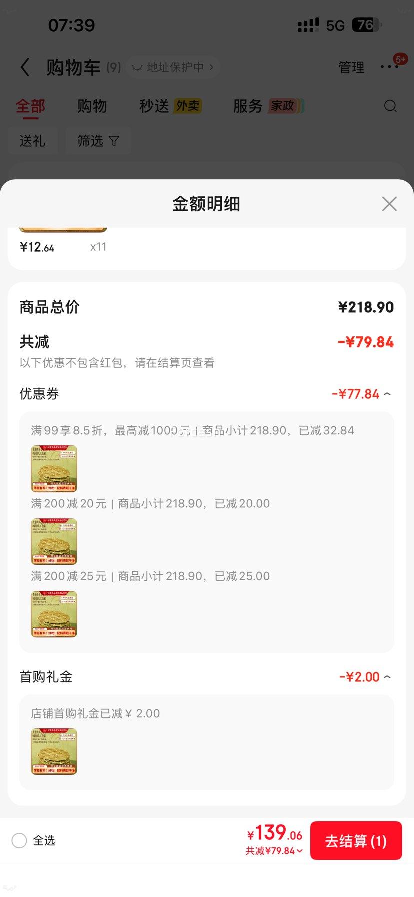 PLUS��Ա�����׵������� Ĩ���ɿ������ı��� ������� 176g/�� ��16Ƭ�Ż�֤��