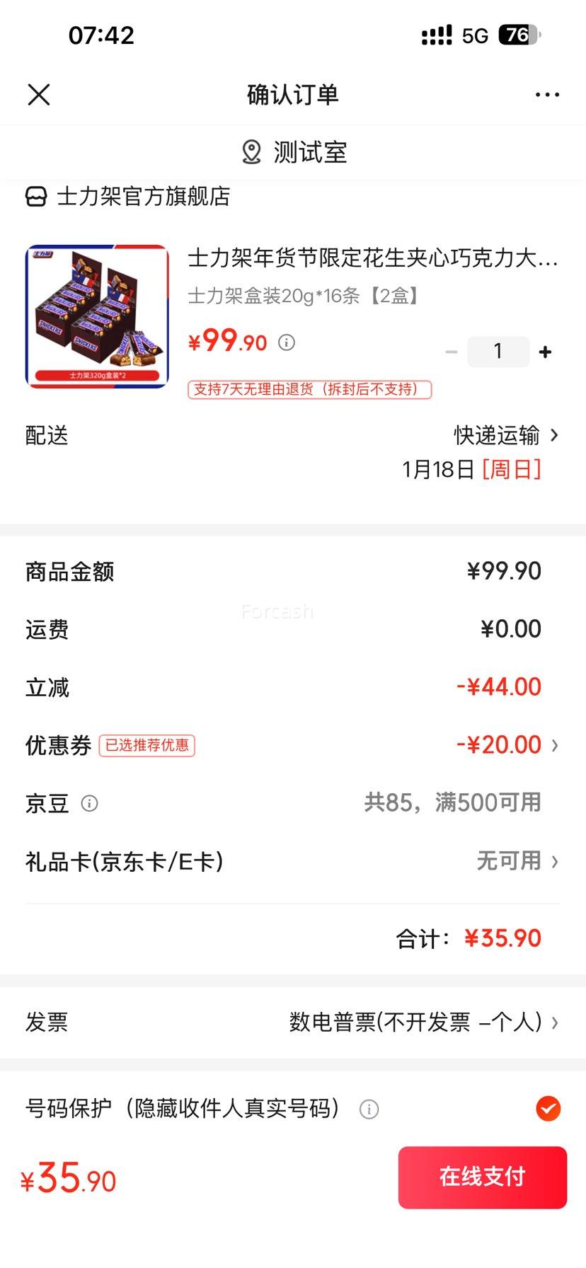 ʿ���� ���������ɿ������� 20g*16�� ��װ 2���Ż�֤��