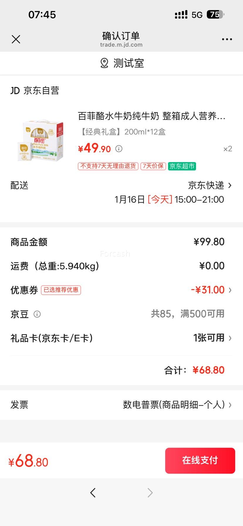 �ٷ��� ˮţ��ţ�� 3.8g���� 200ml 12���Ż�֤��