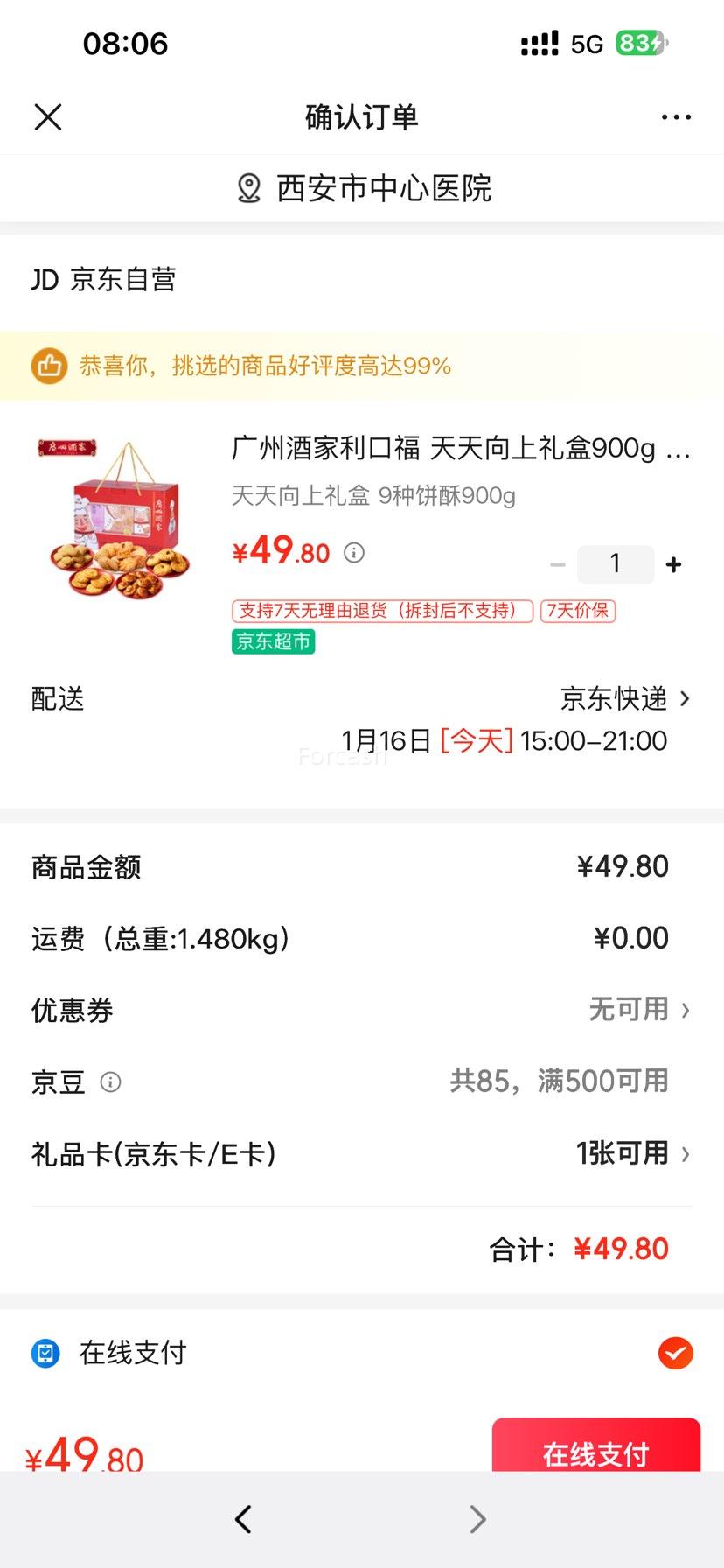 ���ݾƼ� ���ڸ� ����������� 900g�Ż�֤��