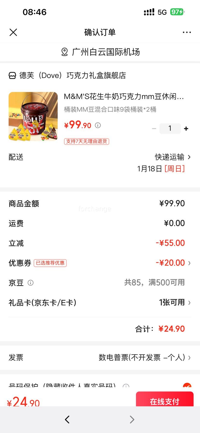 M&M'S ����ţ���ɿ����� ��Ͽ�ζ 9��Ͱװ*2Ͱ�Ż�֤��