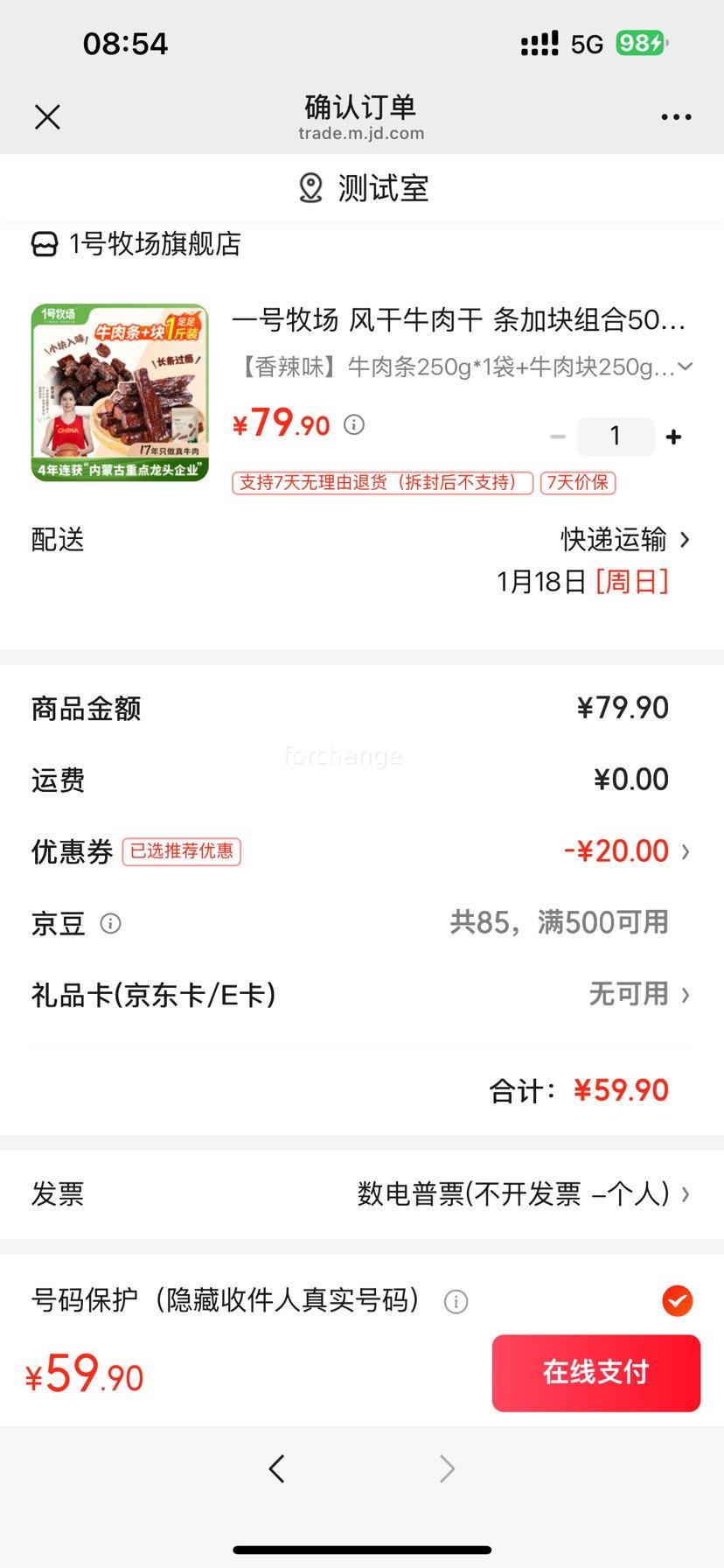 һ������ ���ţ��� ���ӿ����500g ����ζ ţ����250g+ţ���250g ���ɲ� ɢװ�����Ż�֤��