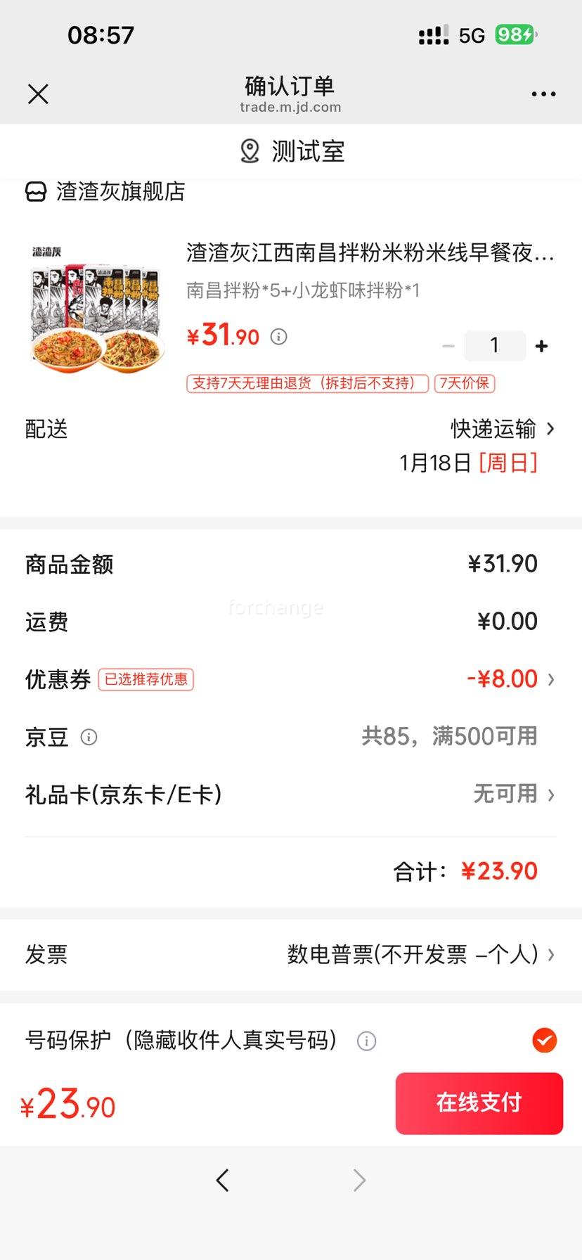 ������ �ϲ����*5+С��Ϻζ���*1�Ż�֤��