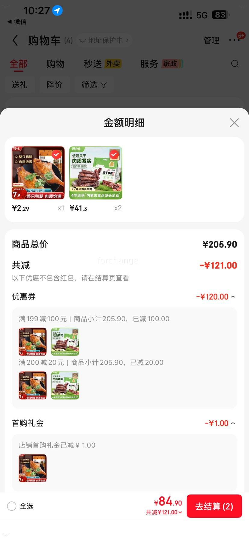 ��յ���һ������ ���ţ�� ɢ��Լ400g �������� �Ż�֤��