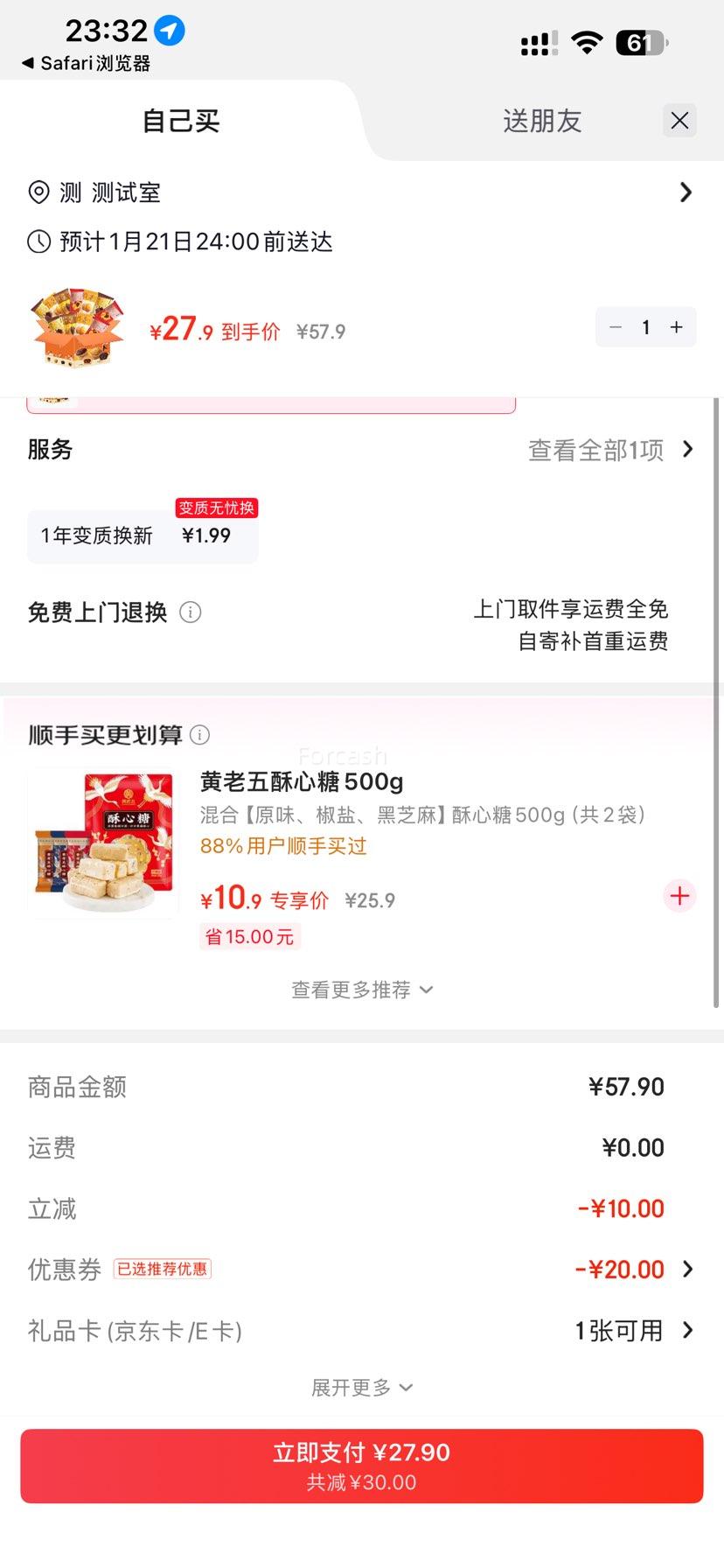 ��ʦ�� ��ܽ�����ͷ���� 530g 11ö ���4��ζ�Ż�֤��
