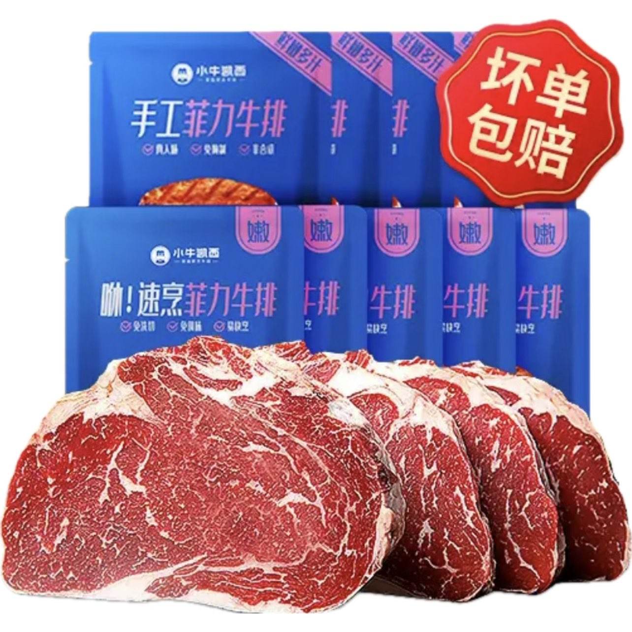 Сţ���� ����ţ�� 1.2kg ��װ����10Ƭ+6����99Ԫ(����ȯ)