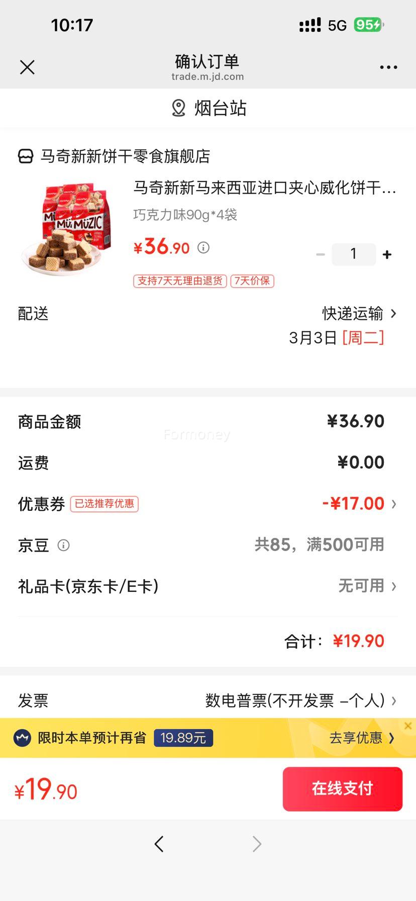 �������� �������ǽ��ڼ����������� �ɿ���ζ 90g*4���Ż�֤��