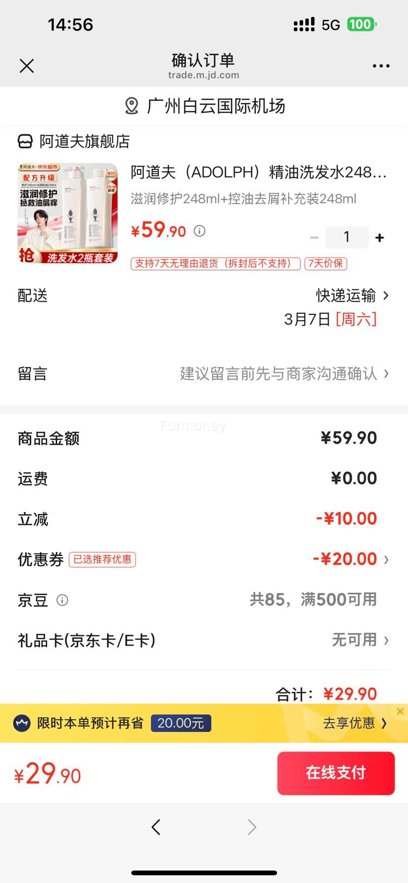 ������ ����ϴ��ˮ248ml �����޻�+����ȥм����װ248ml�Ż�֤��