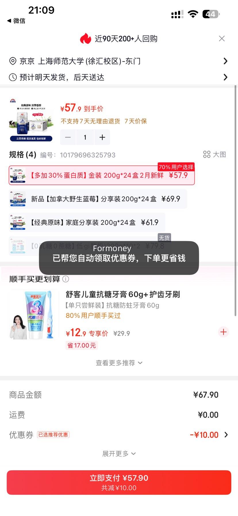 Ī˹���� ԭζ��װ���� ������ ��ζ������ 3.0g������ 24�� 200g�Ż�֤��