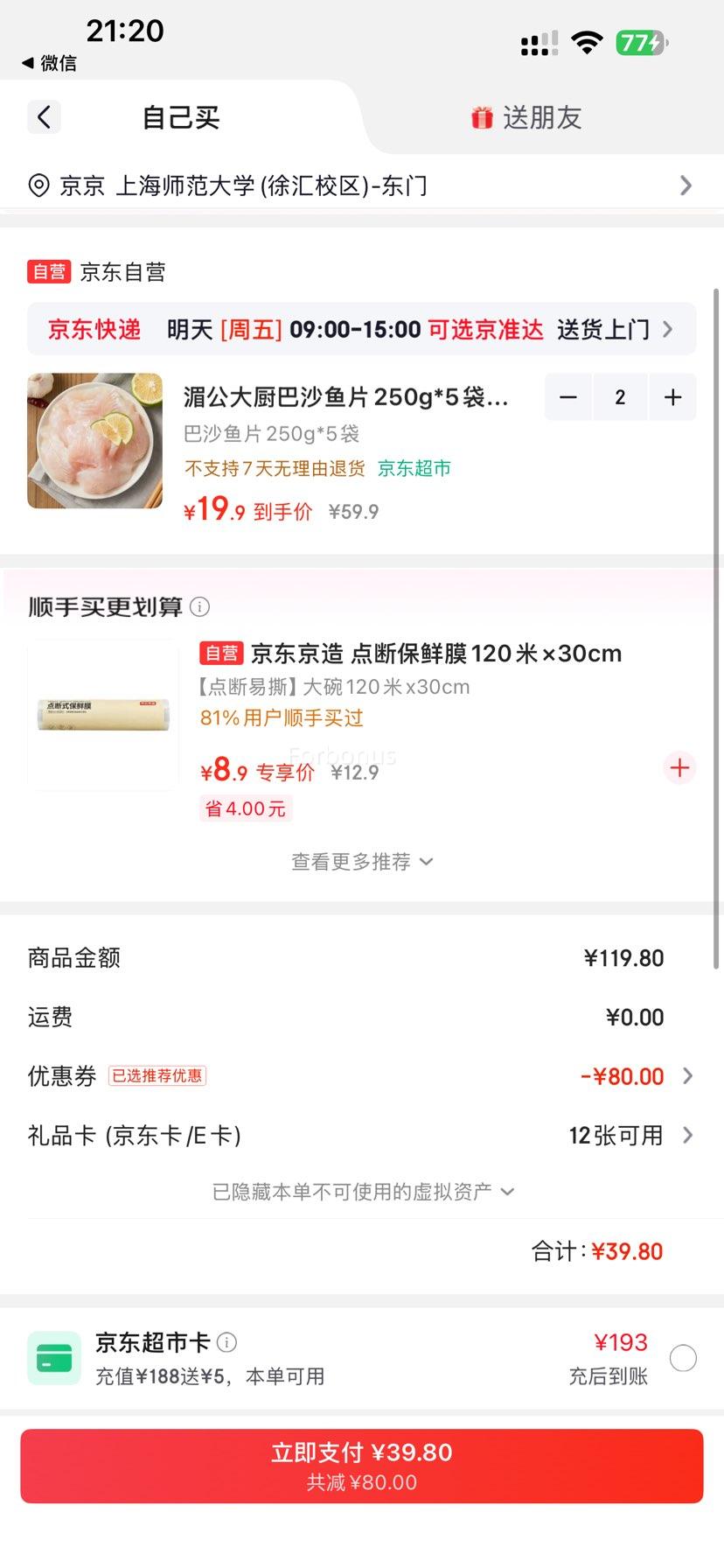 �ع���� ��ɳ��Ƭ 250g*5���Ż�֤��
