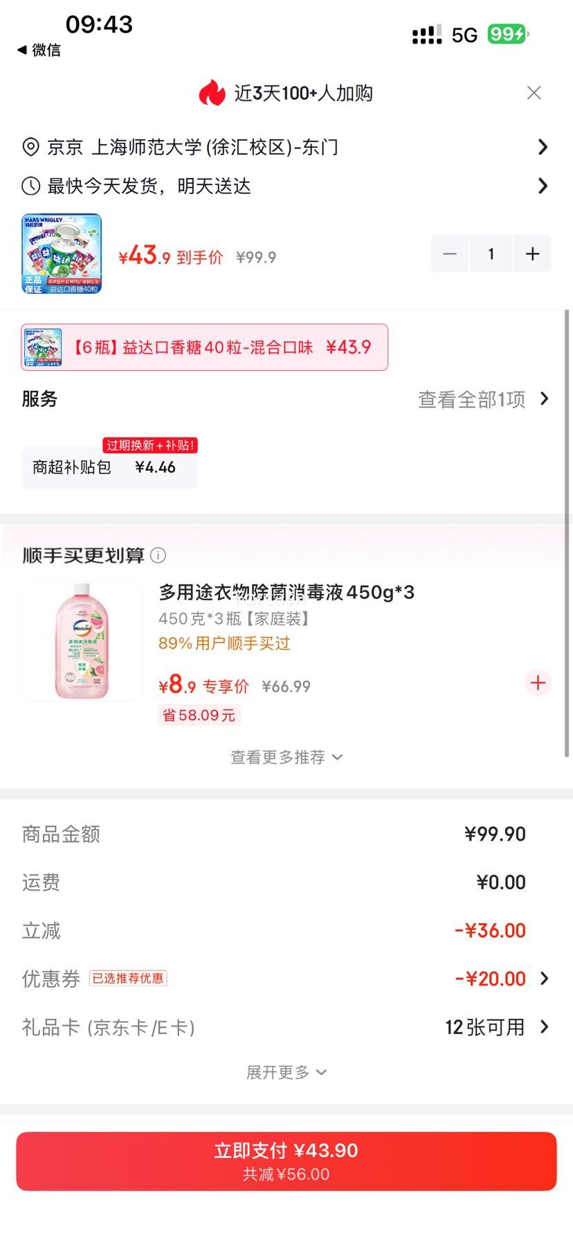 ��� ���ǿ����� ľ�Ǵ� 40�� ��Ͽ�ζ 6ƿ�Ż�֤��