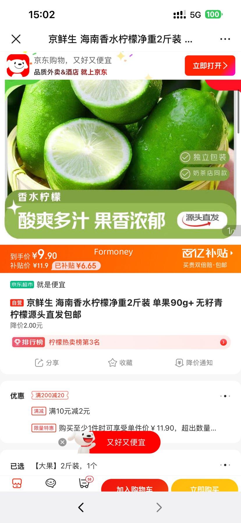 ���ڲ����������� ������ˮ���� 2��װ ����90g+ ���������� Դͷֱ�������Ż�֤��