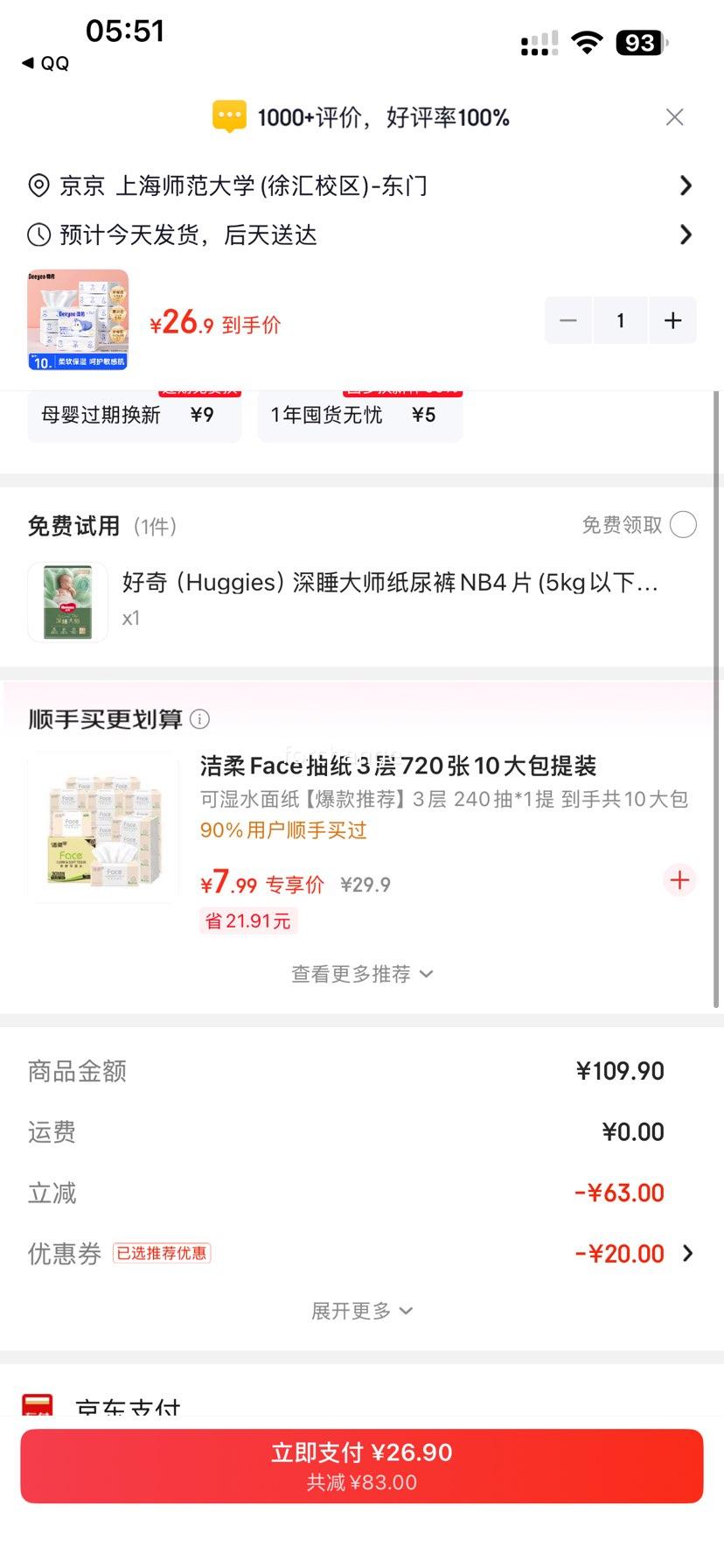 ���� ����� ����ʪ 3�� 100��*10���Ż�֤��