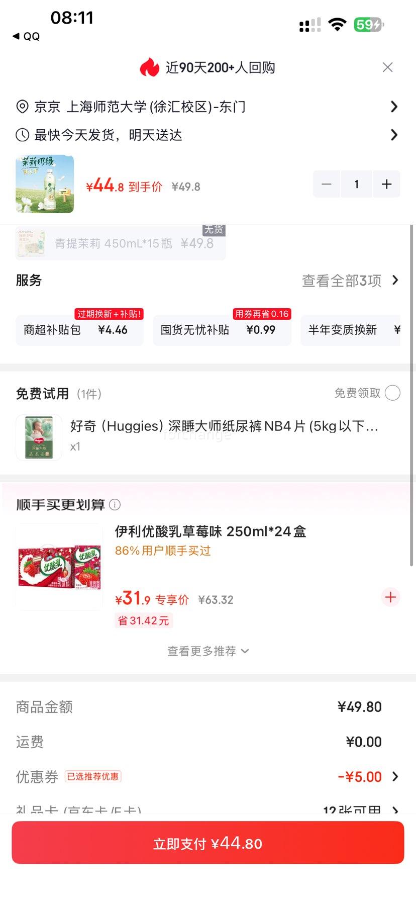 ͳһ ����ķ�̲� �������� 500mL*15ƿ ����װ ���ϰ�װ������Ż�֤��