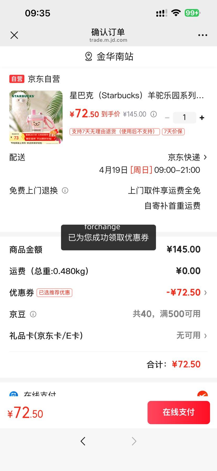 �ǰͿ� ������԰ϵ�з�ɫ���������ܱ� 740ml ������ˮ���Ż�֤��