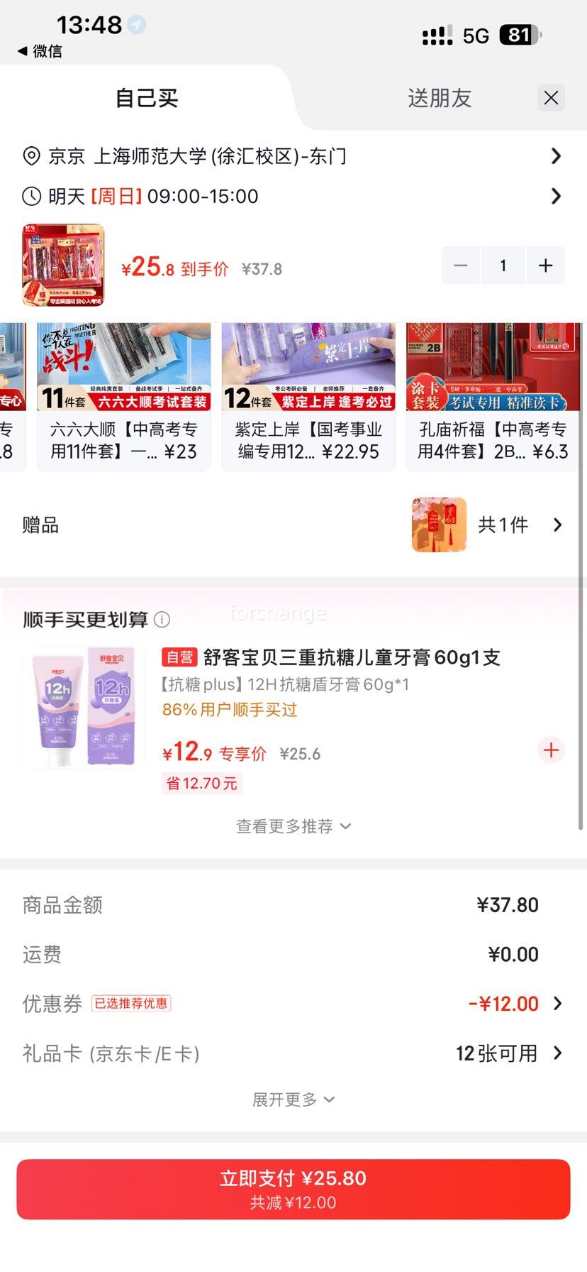 ���� M&G ���Դ�ɿ���ר��͸����װ 0����Բ�����Ա�Ϳ��Ǧ����о��Ƥ�߹��Ż�֤��