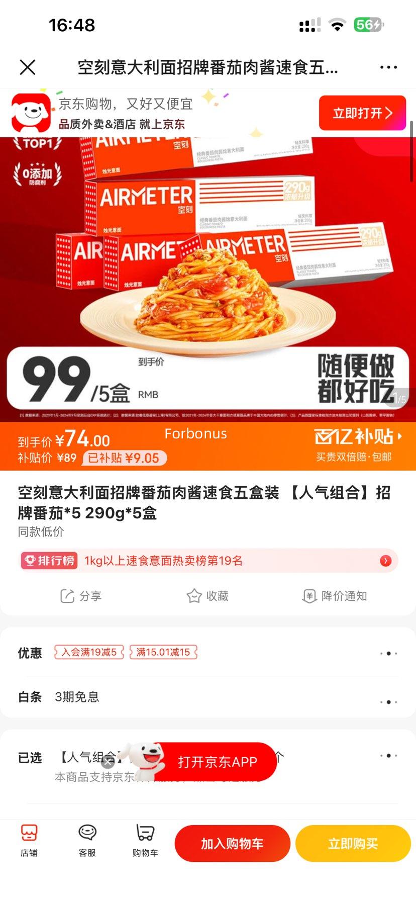 ���ڲ������տ� ������� ���Ʒ����⽴ 290g*5���Ż�֤��