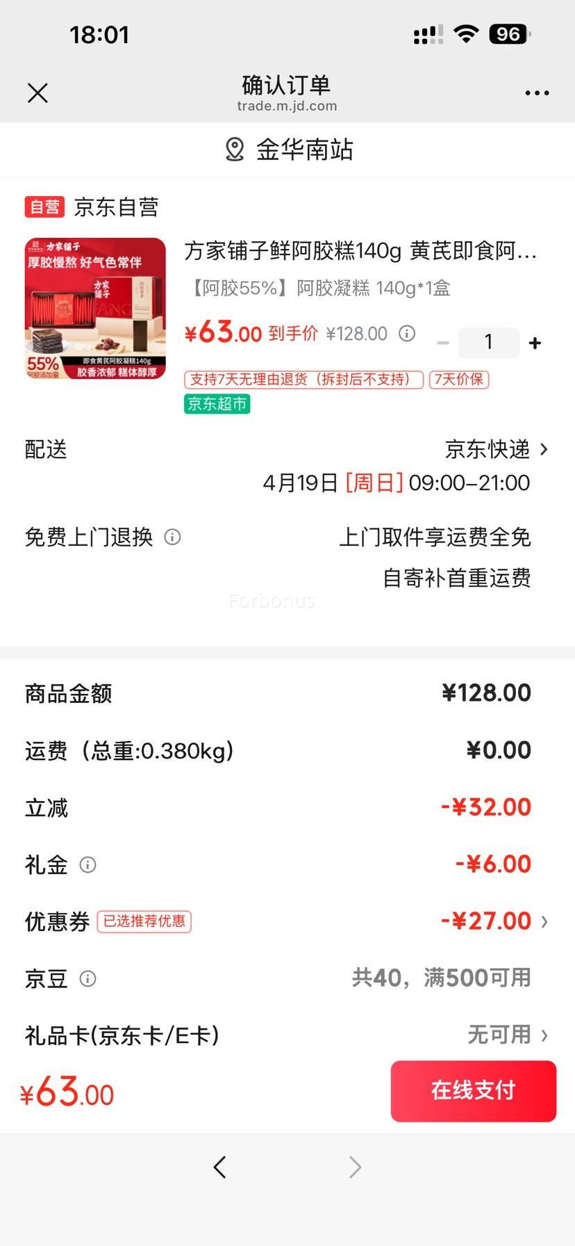 ���׵����������� �ʰ����� 140g ���μ�ʳ�������� ����55%�Ż�֤��