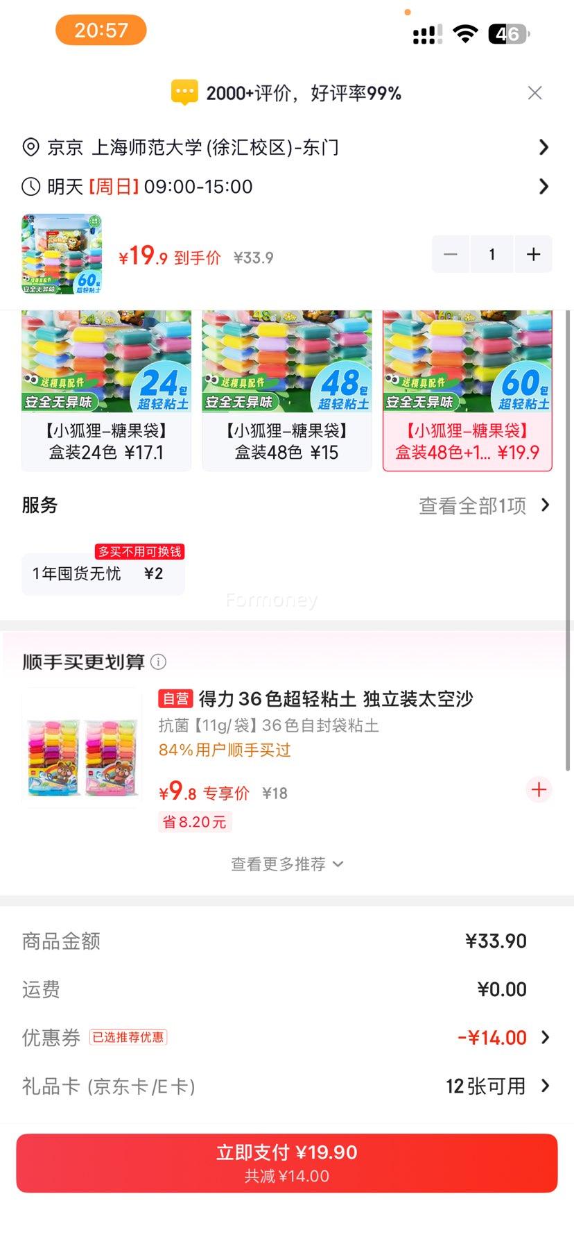 ���⣨M&G������һ�� 4D�ǹ��� ��װ48ɫ����12���Ż�֤��