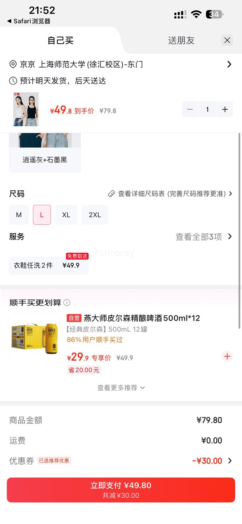 ��ǹ Ůʿ��о�����ޱ��� �ɰ�+ʯī�� L ����������������⴩�Ż�֤��