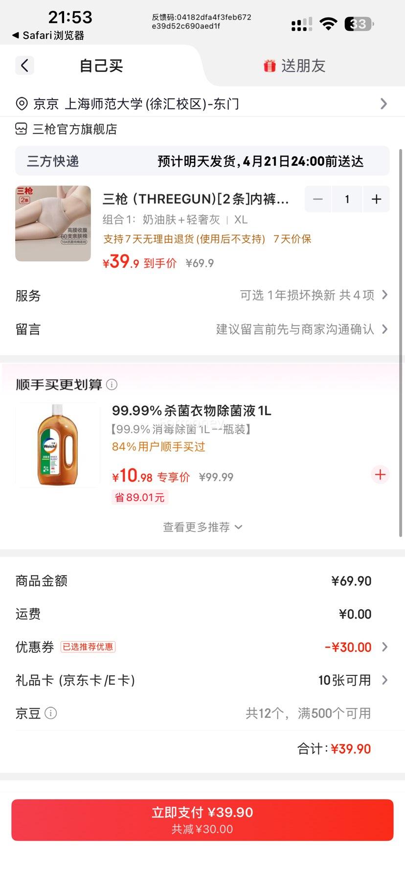 ��ǹ��THREEGUN��[2��] �ڿ� Ů����˿60֧�����ո�10A���������ǿ� ���1�����ͷ�+���ݻ� XL�Ż�֤��