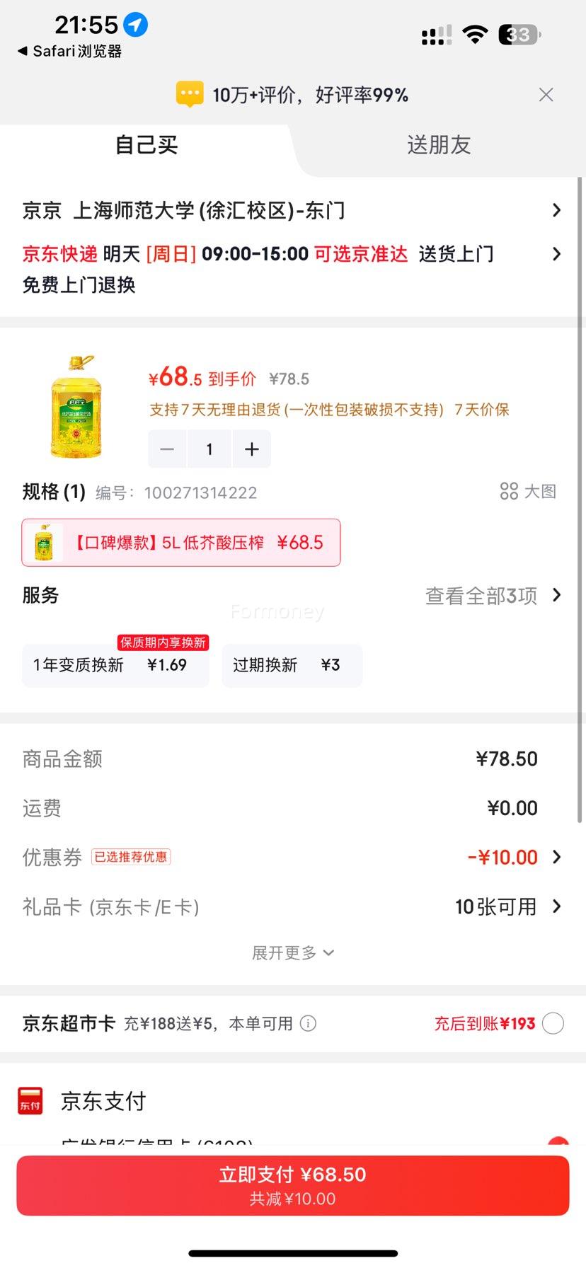 ����ȫ �ͽ���ѹե������ ѹեһ�� ���Ậ��<1% 5L*1Ͱ�Ż�֤��