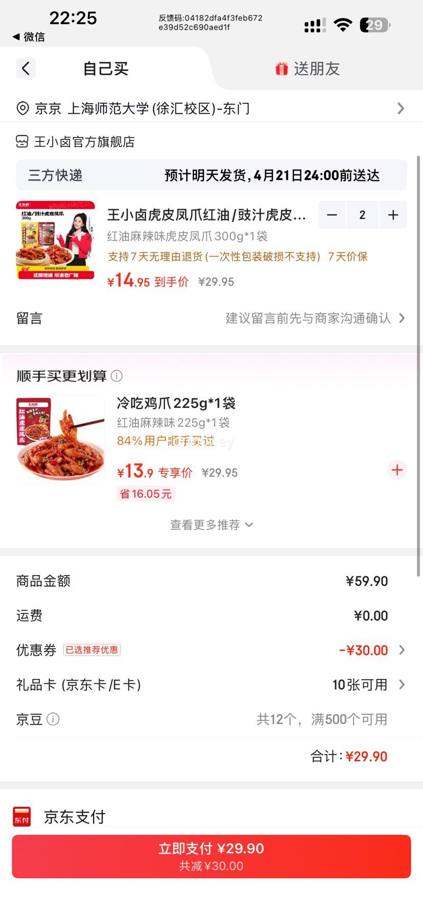 ��С± ��Ƥ��צ ��������ζ 300g�Ż�֤��