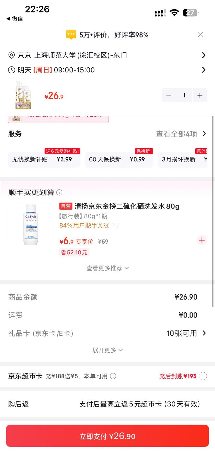 ��ʿ��LUX�������ḳ������ǿ��ϴ��ˮ400+160g�Ż�֤��