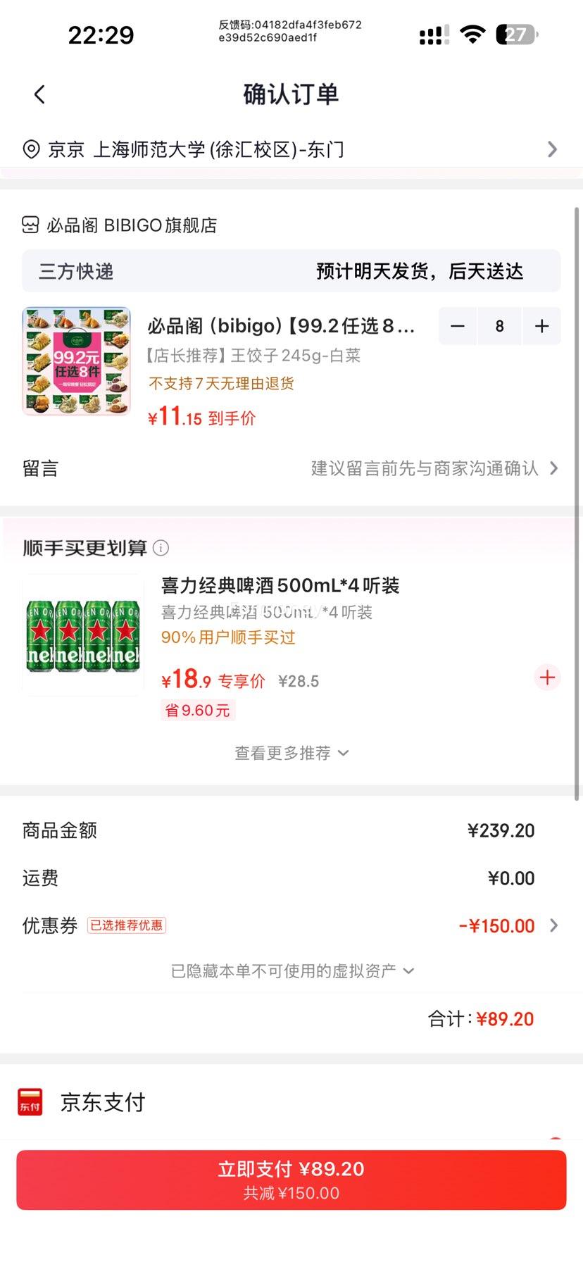 ��Ʒ�� ������245g �ײ��� �Ż�֤��