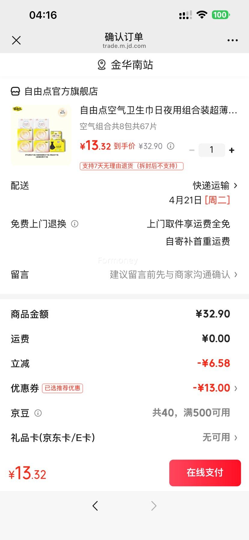 ���ɵ� ������������ҹ�����װ ����͸�� 8��67Ƭ�Ż�֤��