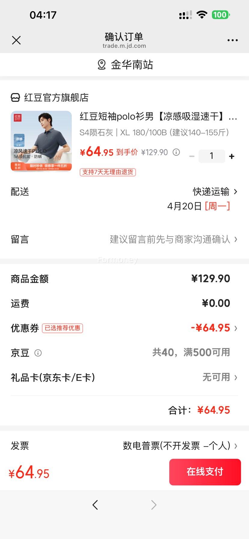 �춹 ����Polo���� S4��ʯ�� XL 180/100B 140-155���Ż�֤��