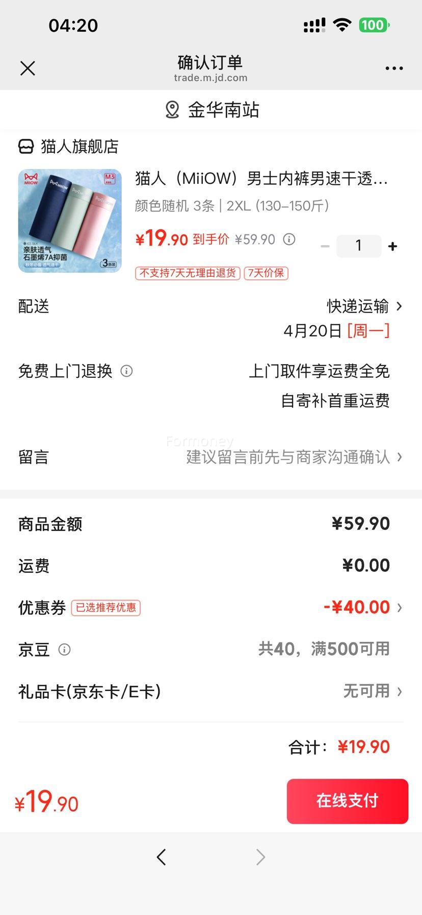 è�ˣ�MiiOW����ʿ�ڿ� �ٸ�͸���־� ��ɫ��� 3�� 2XL (130-150��Ż�֤��