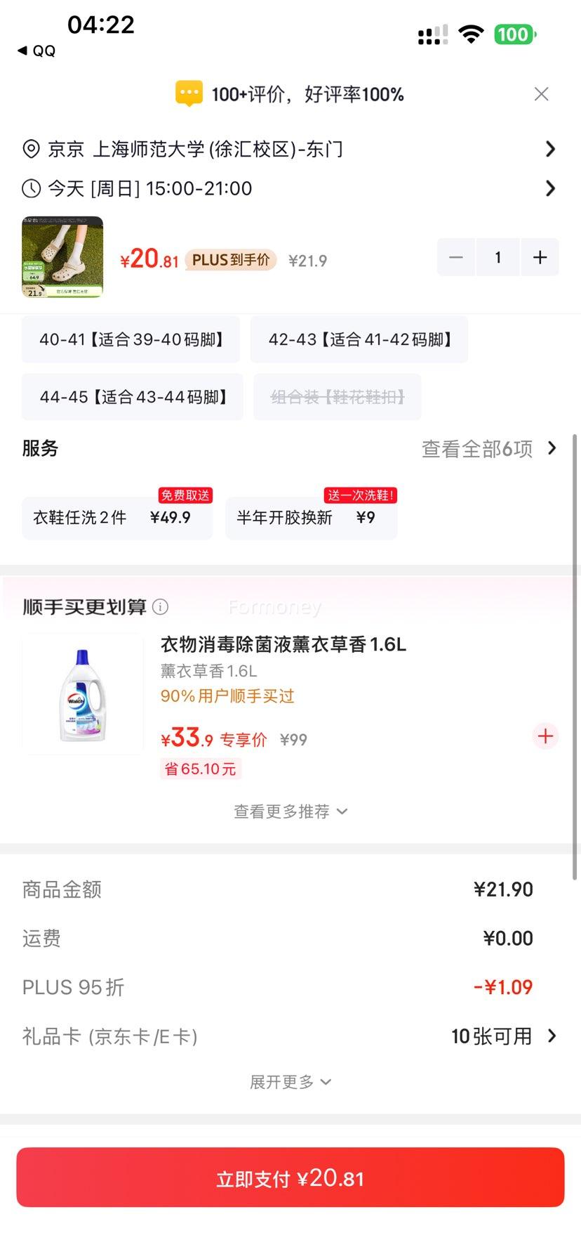 PLUS��Ա��ˮ�Ǽҷ� ����Ь �⴩ɳ̲��Ь ��������Ż�֤��