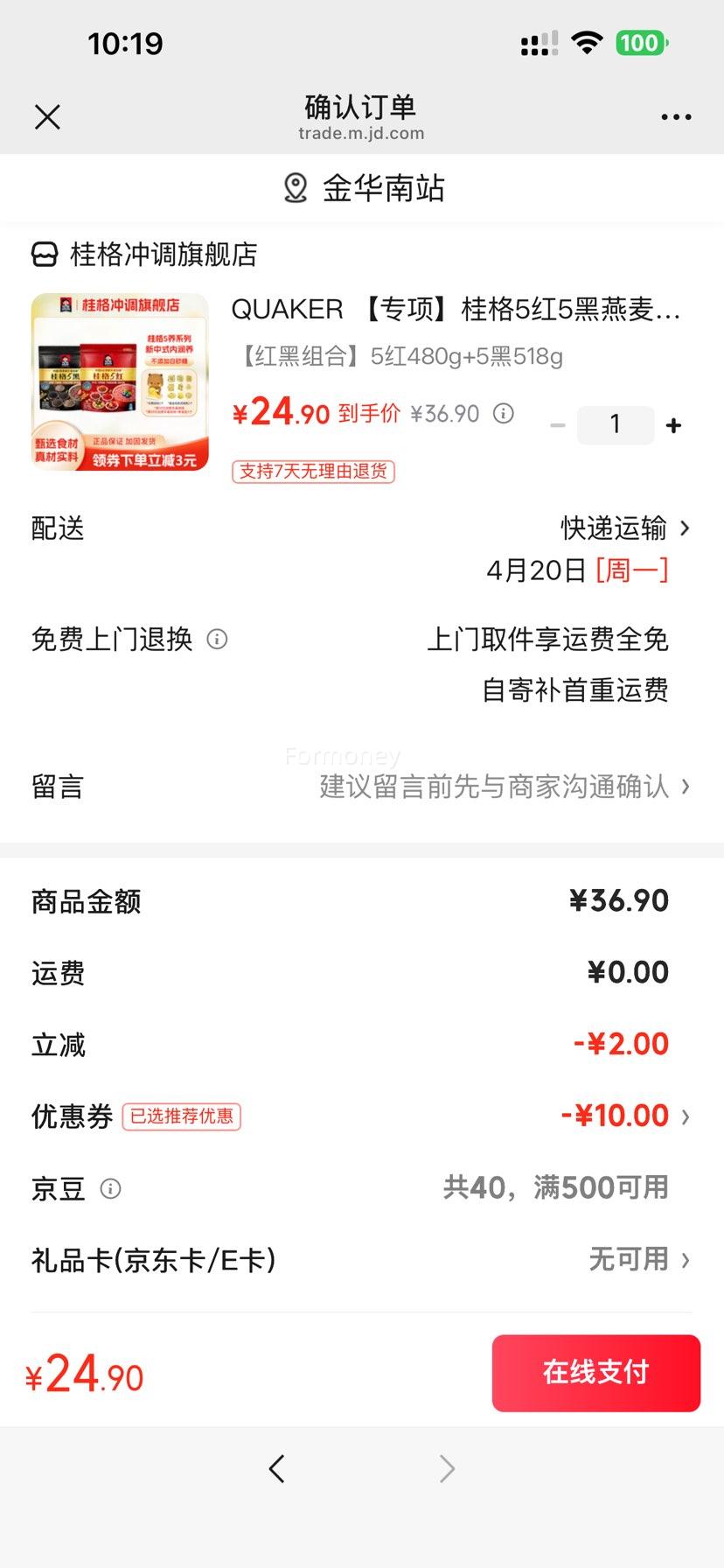 QUAKER ���5��5������Ƭ��ϳ��� 5��480g+5��518g�Ż�֤��