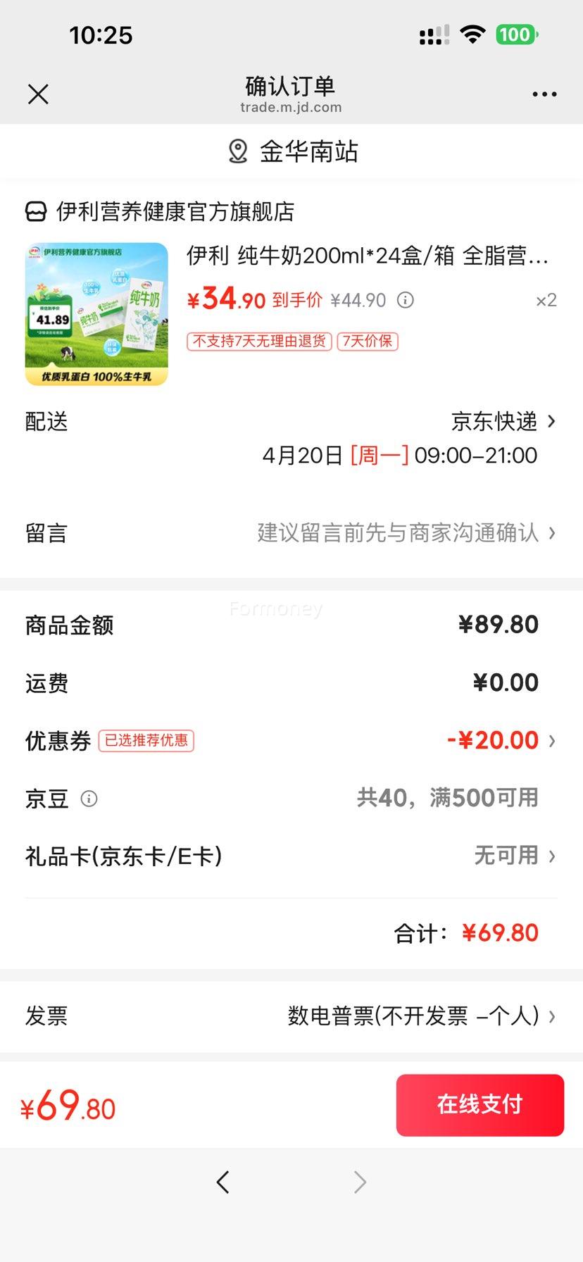 ���� ȫ֬��ţ�� ����װ 200ml 24���Ż�֤��