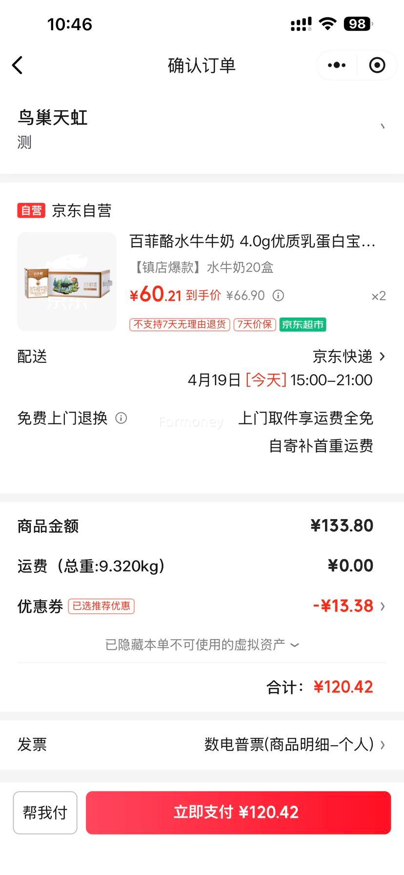 �ٽ��ۡ���������С���򣺰ٷ��� 4.0gˮţ ����ש ��ţ�� 200ml 20���Ż�֤��