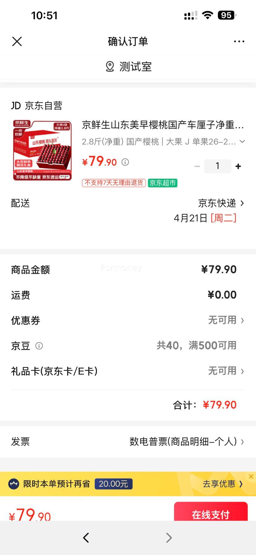 ������ ɽ������ӣ�� ���������� J�� ����8g ����2.8�� �Ż�֤��