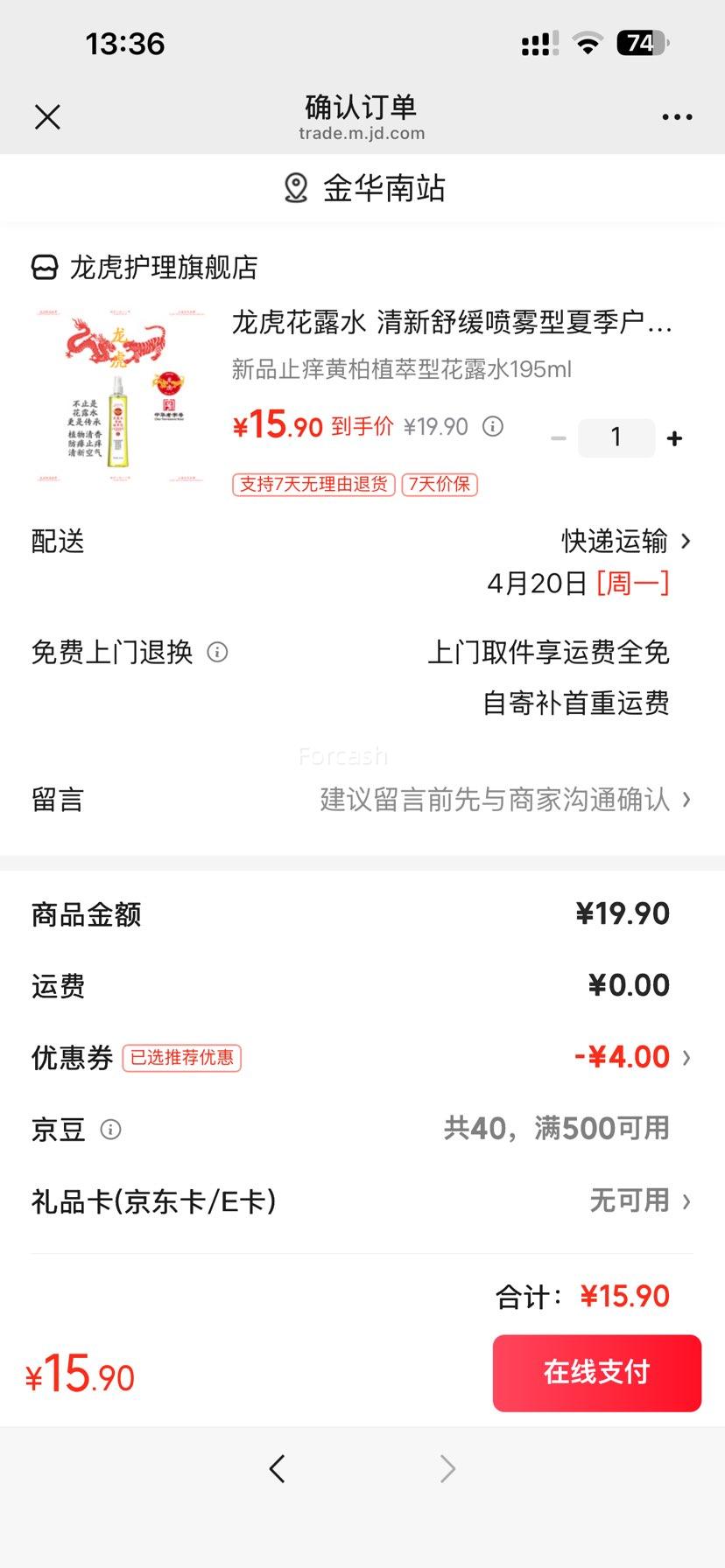 ���� ��¶ˮ �����滺������ 195ml �ư�ֲ��ֹ���Ż�֤��