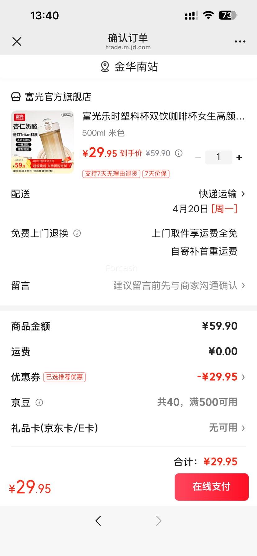 ���� ��ʱ���ϱ� ˫�����ȱ� 500ml ��ɫ�Ż�֤��