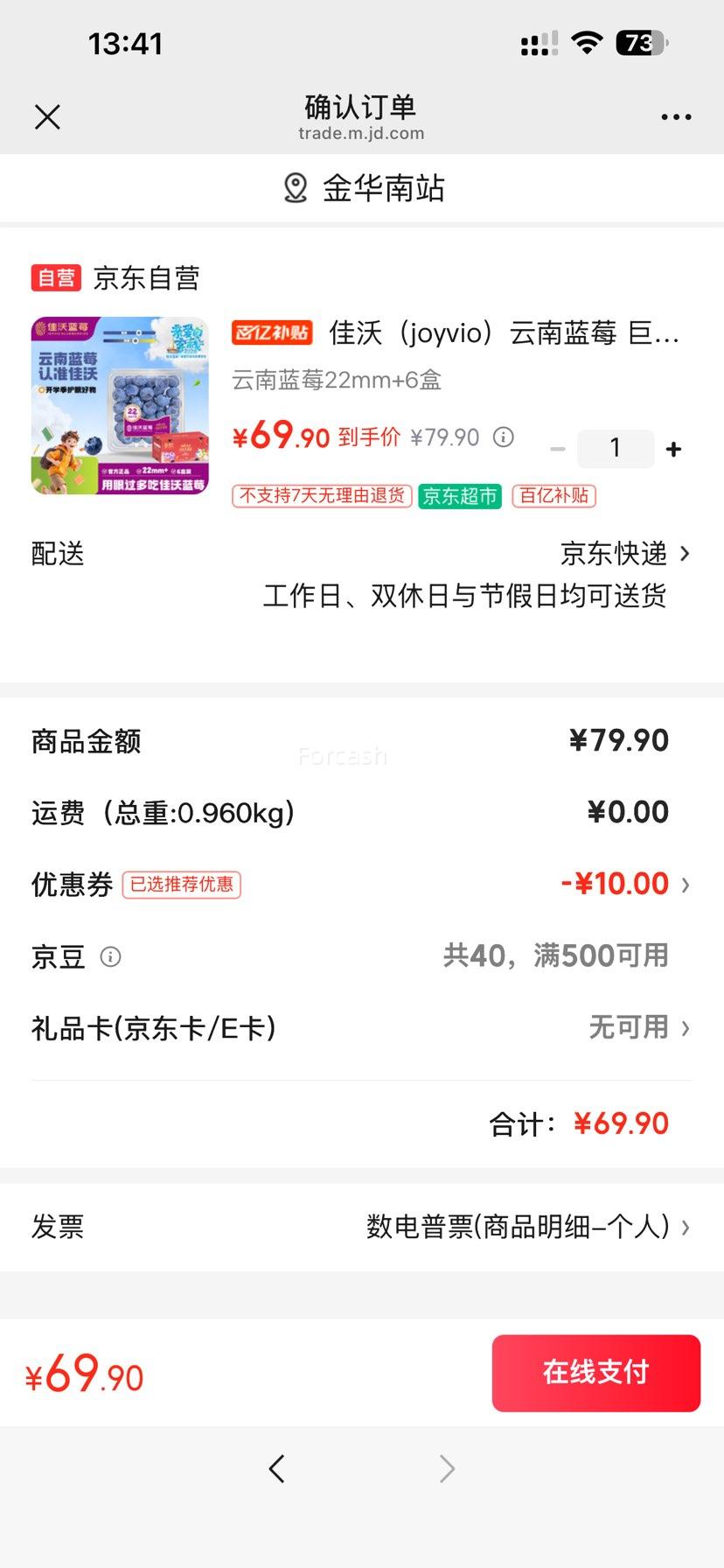 ���ڲ��������֣�joyvio��������ݮ ���ް�22mm+ 6��װ Լ125g/�� �Ż�֤��