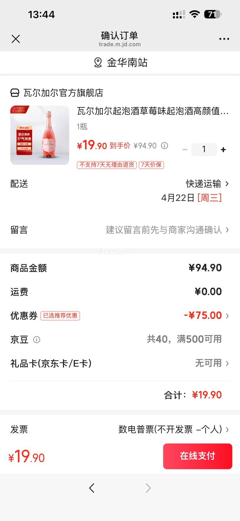 �߶��Ӷ� ��ݮζ���ݾ� 750ml ����ֵ�������ݹ����Ż�֤��