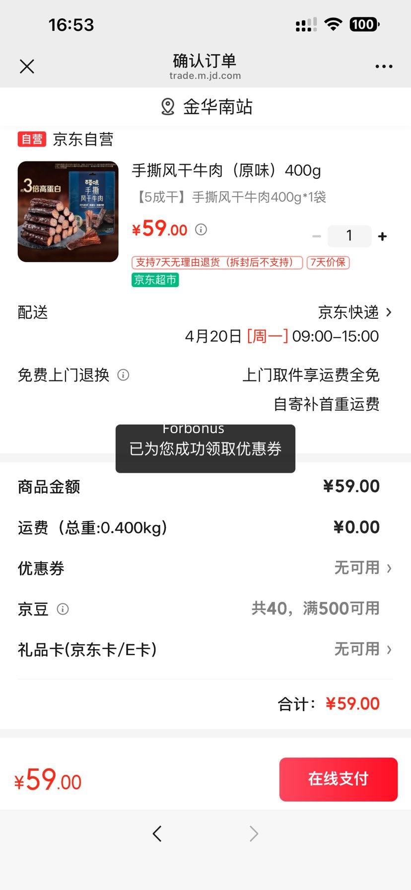 ��˺���ţ�⣨ԭζ��400g�Ż�֤��