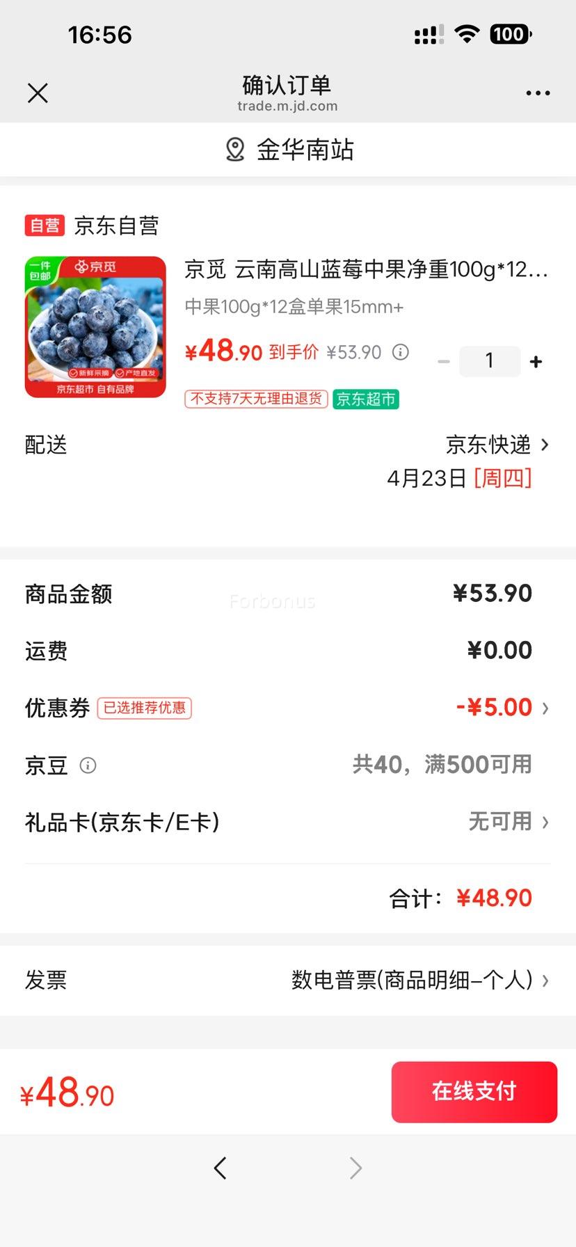 ���� ���ϸ�ɽ��ݮ �й�100g*12�� ����15mm+ �Ż�֤��