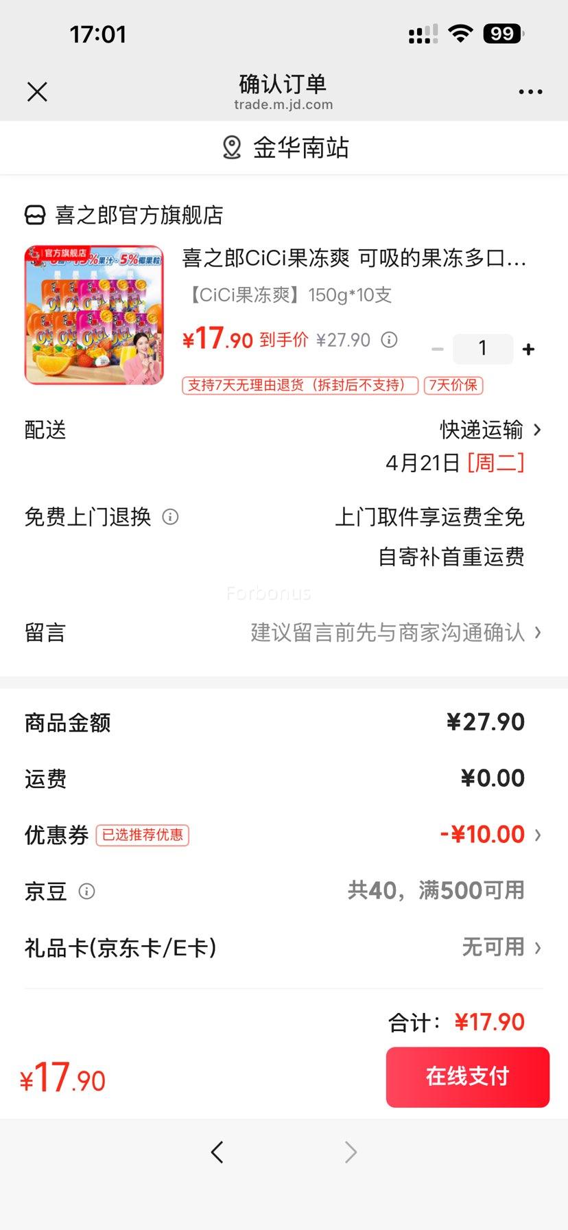 ϲ֮�� CiCi����ˬ �������� ���ζ 150g*10֧�Ż�֤��