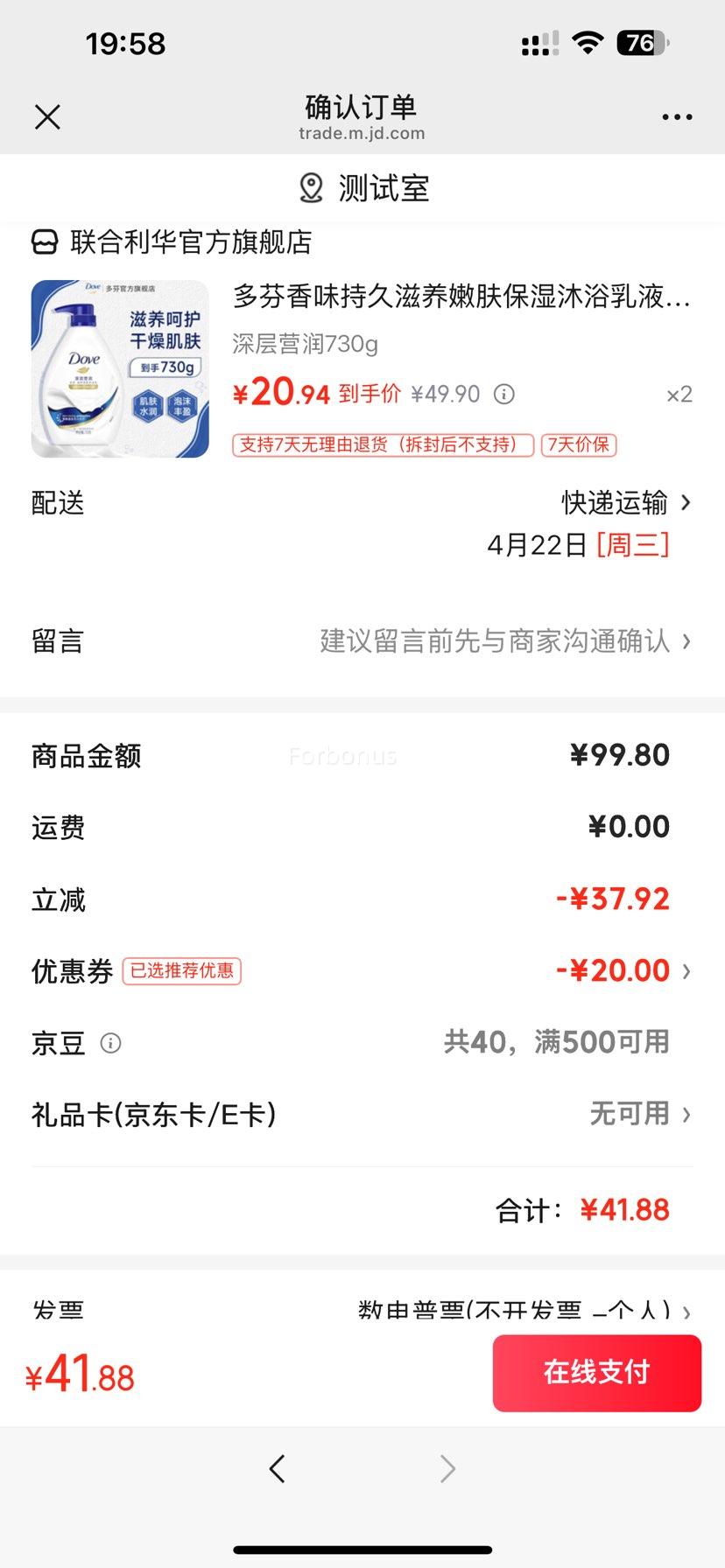 ��� ��ԡ��Һ 730g ���Ӫ�� �۷���ʪ ��Ůͨ���Ż�֤��