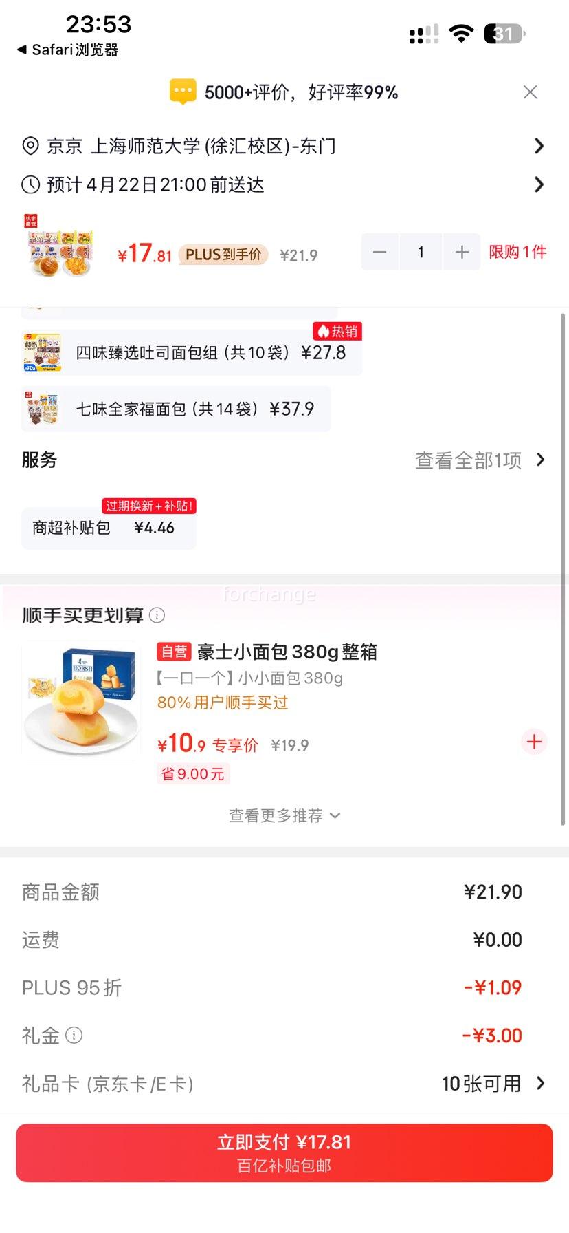 ���ڲ�����PLUS��Ա�����׵������� ��ĸ��˾������ ���������װ 480g�Ż�֤��