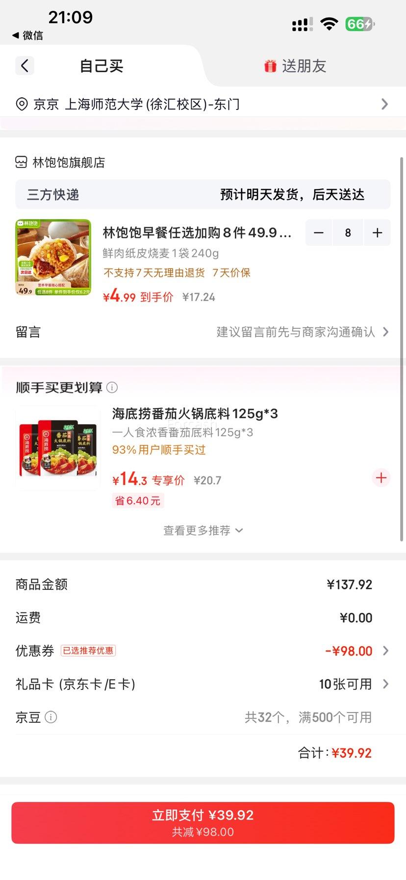 �ֱ��� ����ֽƤ���� 240g�Ż�֤��